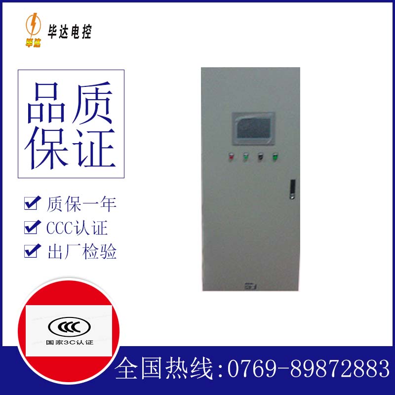 文县变频控制箱